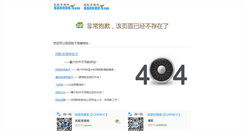 Desktop Screenshot of oa.feeyo.com
