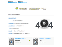 Tablet Screenshot of oa.feeyo.com
